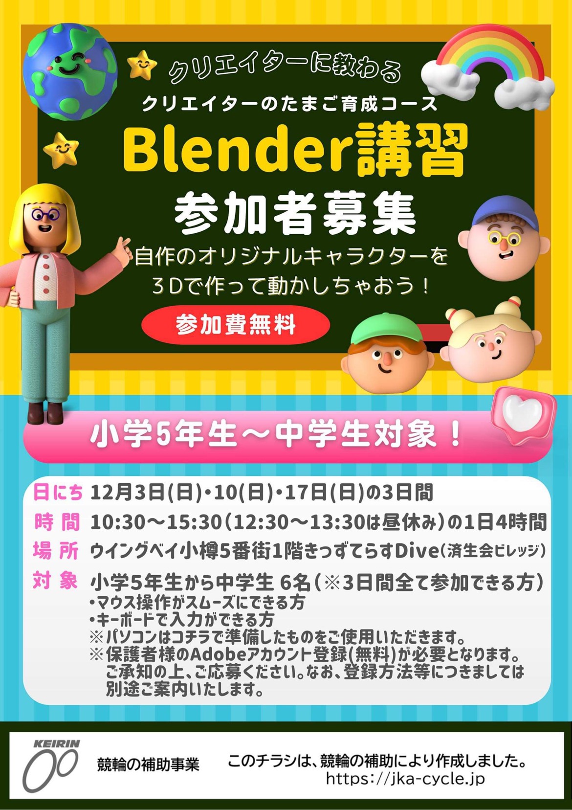 札幌スタイルについて